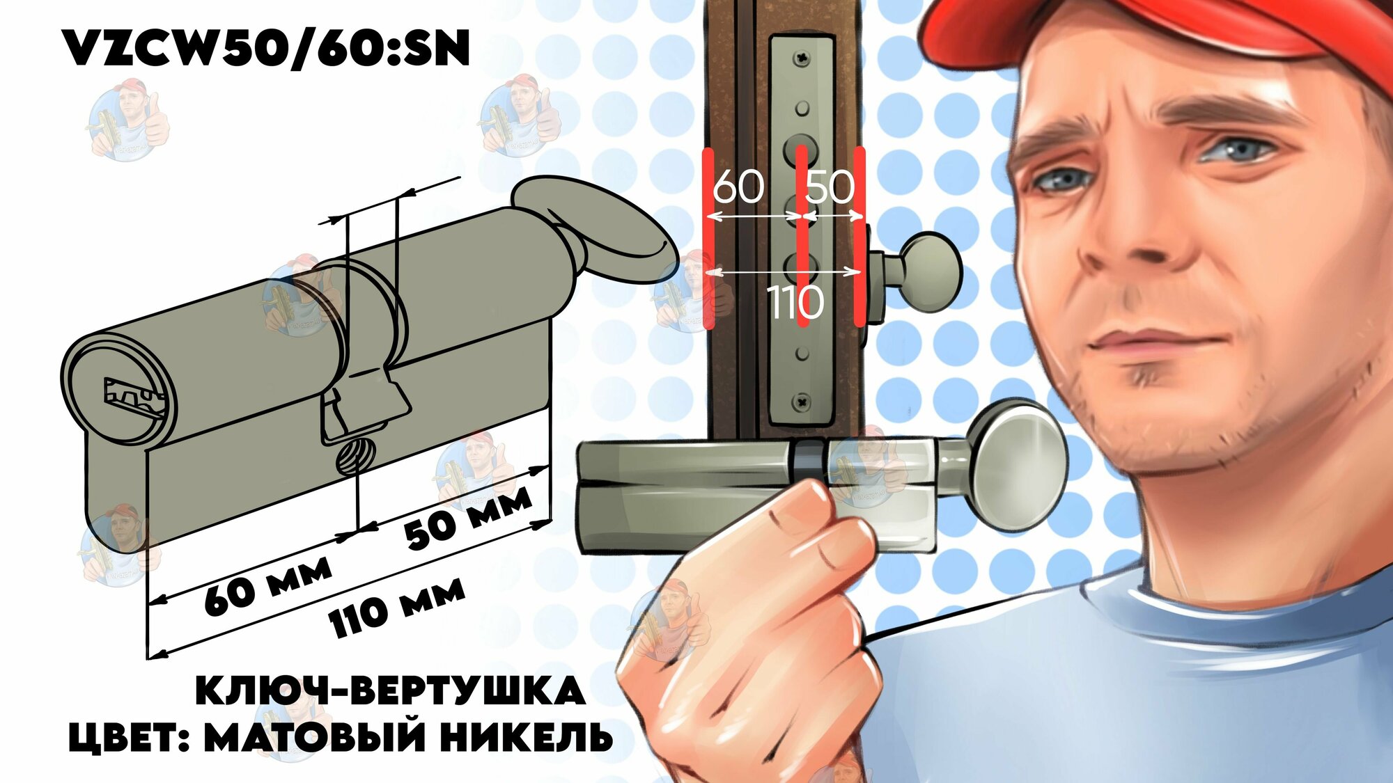 Размер 50/60mm ключ-вертушка (цилиндровый механизм) цвет: Матовый никель MSM