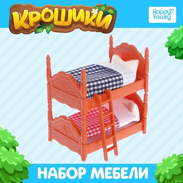 Набор мебели "Крошики"