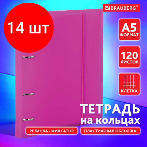 Комплект 14 шт, Тетрадь на кольцах А5 (175х220 мм), 120 л, пластиковая обложка, клетка, с фиксирующей резинкой, BRAUBERG, розовая, 403572