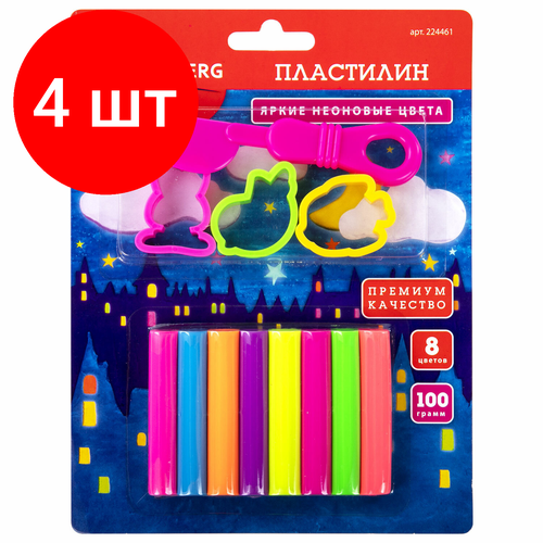 Комплект 4 шт, Пластилин флуоресцентный BRAUBERG 8 цветов, 100 г, стек, 3 формочки, высшее качество, блистер, 224461