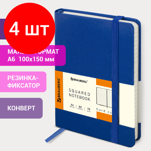 Комплект 4 шт, Блокнот в клетку с резинкой малый формат А6 (100x150 мм), 80 л, балакрон синий BRAUBERG Metropolis, 111588