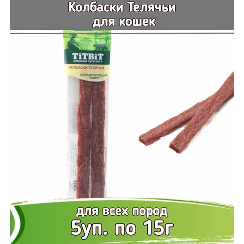 TiTBiT 5шт х 15г Золотая коллекция колбаски Телячьи для кошек