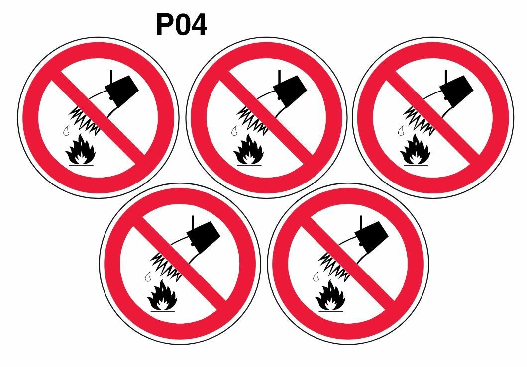 Запрещающие знаки Р04 Запрещается тушить водой ГОСТ 12.4.026-2015 200мм 5шт