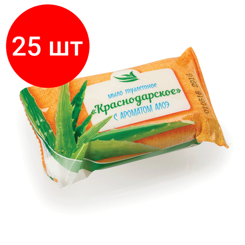 Комплект 25 шт, Мыло туалетное 100 г краснодарское (Меридиан), Алоэ