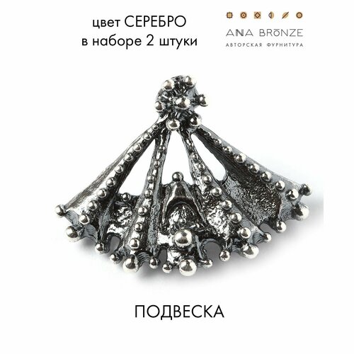 Подвеска с1204(2)