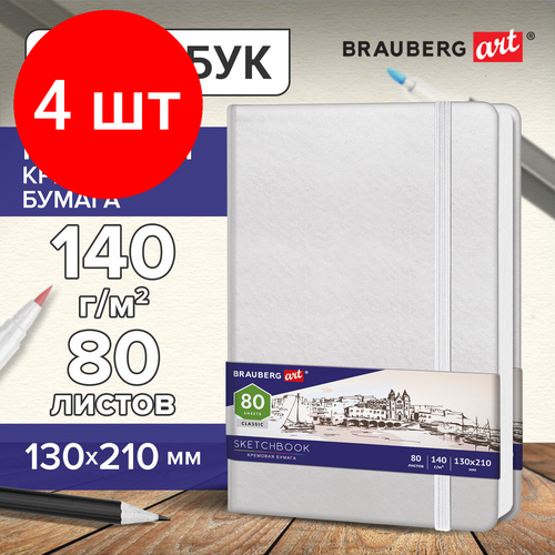 Комплект 4 шт, Скетчбук, слоновая кость 140 г/м2 130х210 мм, 80 л, кожзам, резинка, BRAUBERG ART CLASSIC, белый, 113192 комплект 11 шт скетчбук слоновая кость 140 г м2 130х210 мм 80 л кожзам резинка brauberg art classic черный 113194