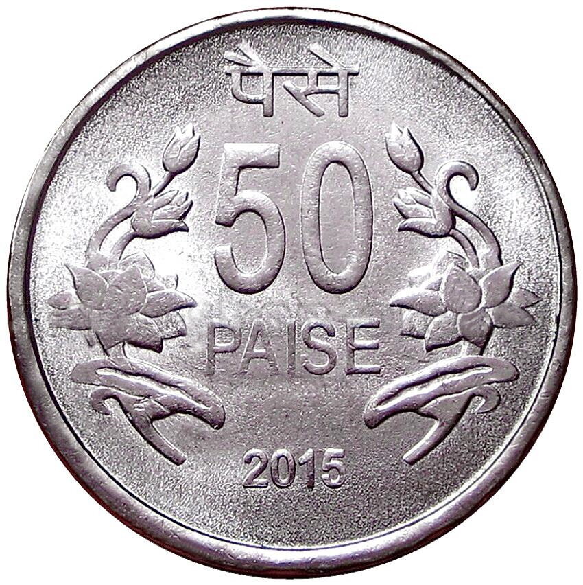 50 пайс 2015 Индия UNC
