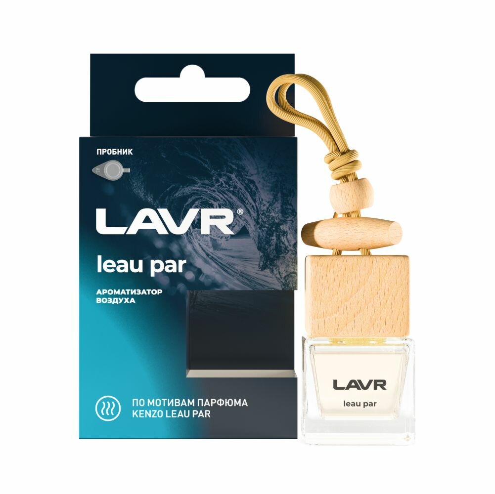 Ароматизатор воздуха LAVR LEAU PAR, 8 г / Ln1779