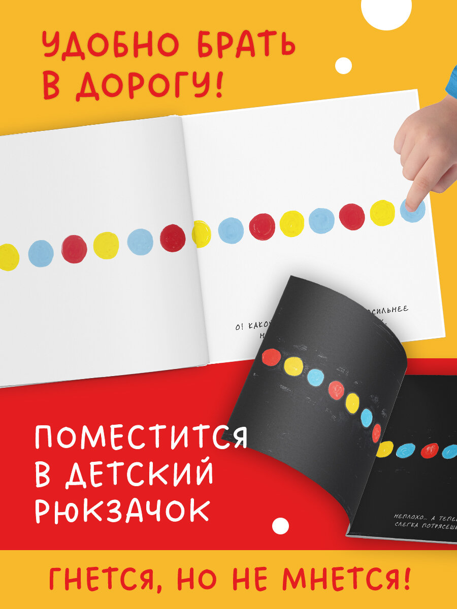 Занимательные книги-игры Эрве Тюлле. Живая книга Эрве Тюлле (мягкая обложка) - фото №5