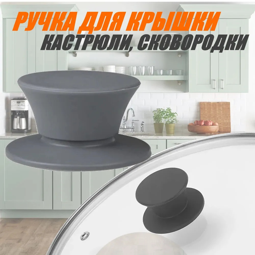 Ручка MaLVo, силиконовая, крепление болтом, серый, для кастрюль и сковород