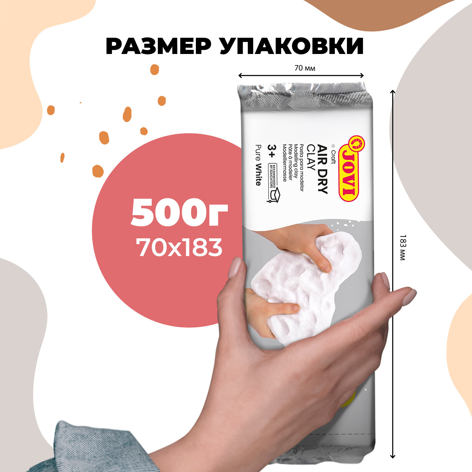 Паста для моделирования (отвердевающая, белая, 500 гр) (85) - фото №3