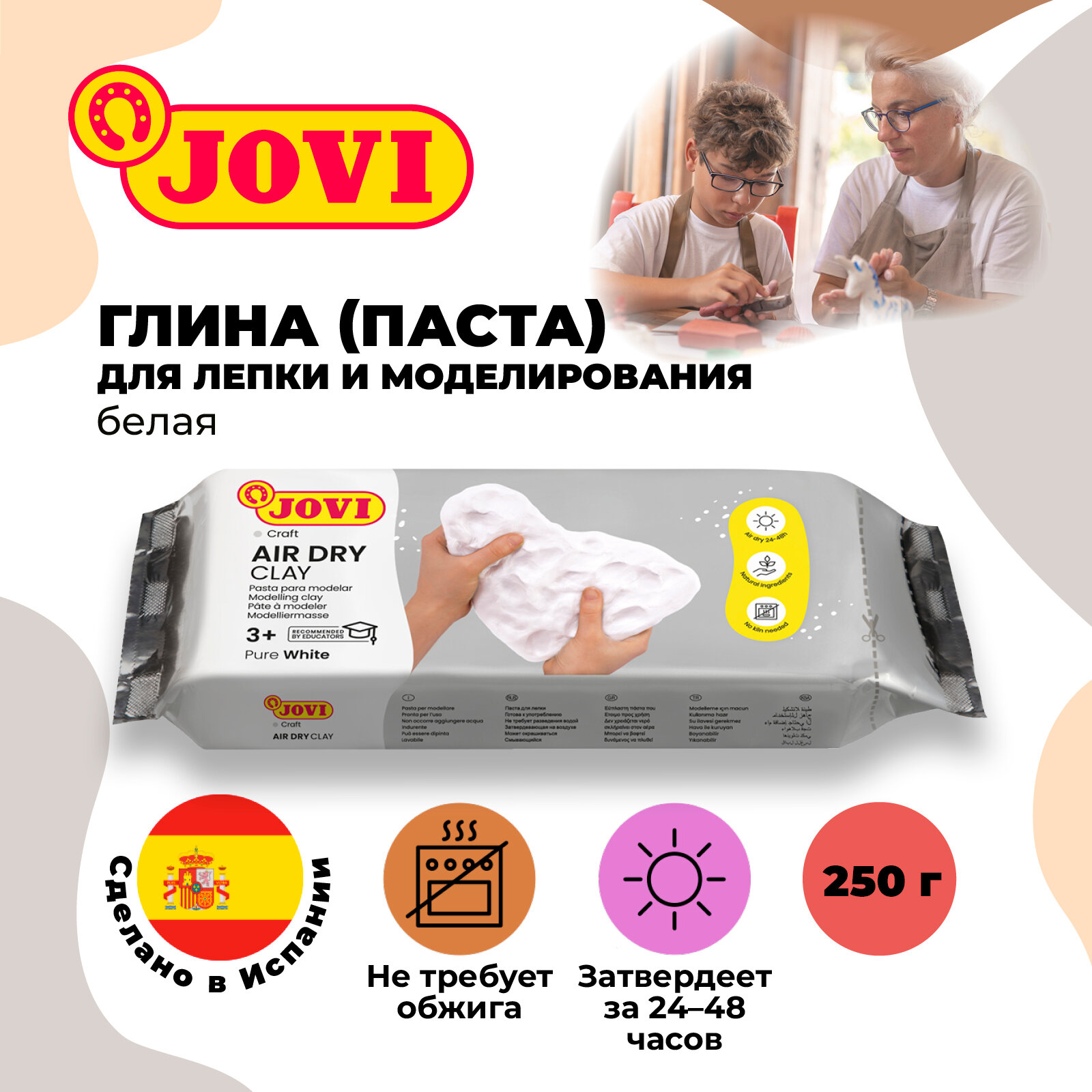 Паста для моделирования Jovi белая 250 гр. - фото №1