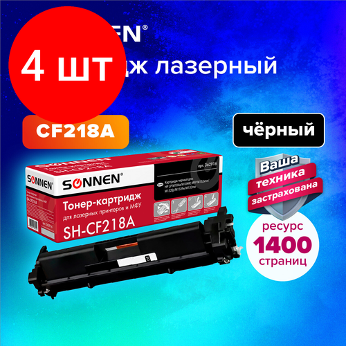 Комплект 4 шт, Картридж лазерный SONNEN (SH-CF218A) для HP LaserJet M132/M104, высшее качество, ресурс 1400 стр, 362916