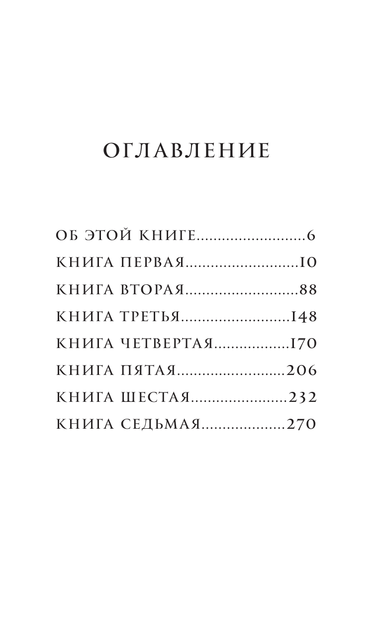 О военном искусстве (Макиавелли Н.) - фото №3