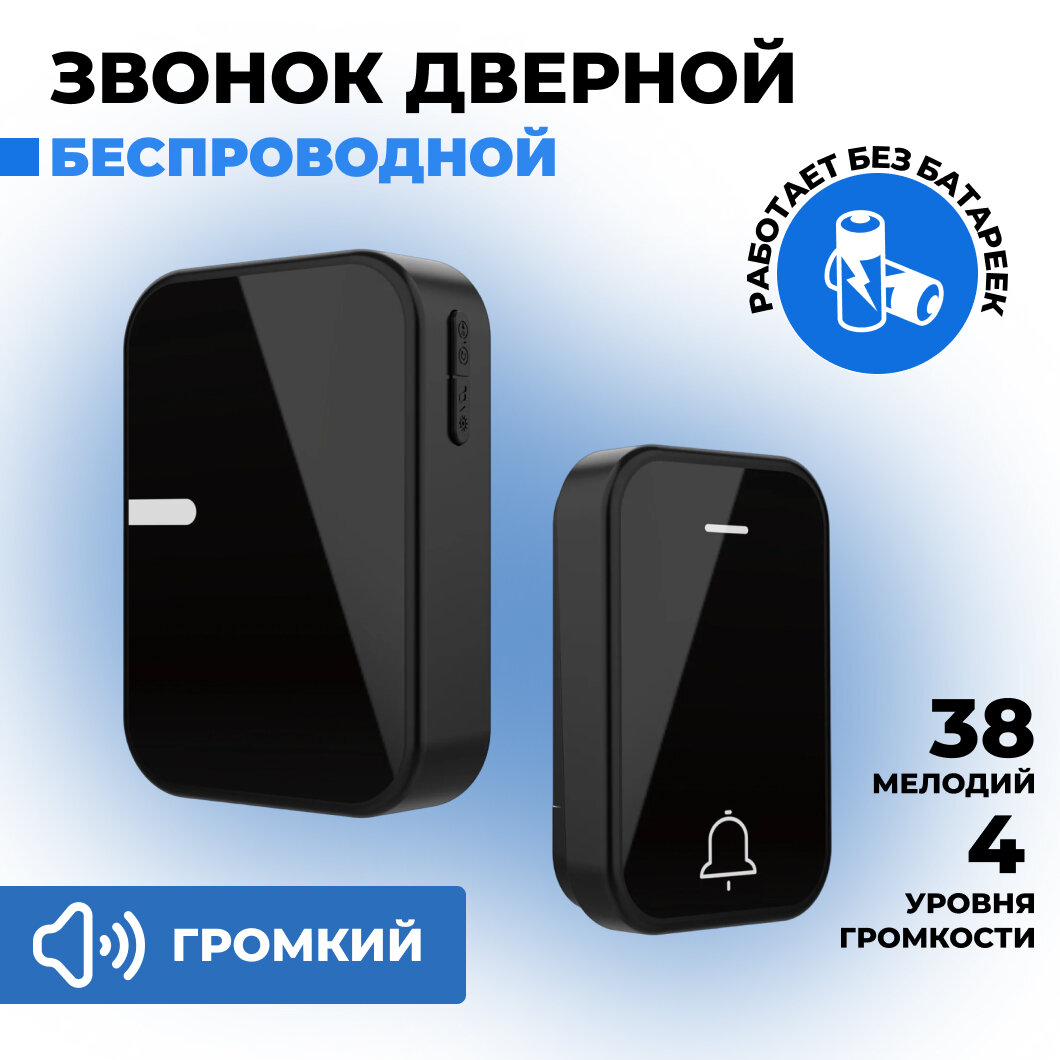 Беспроводной...