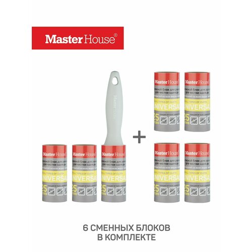 Ролики для одежды Master House 500₽