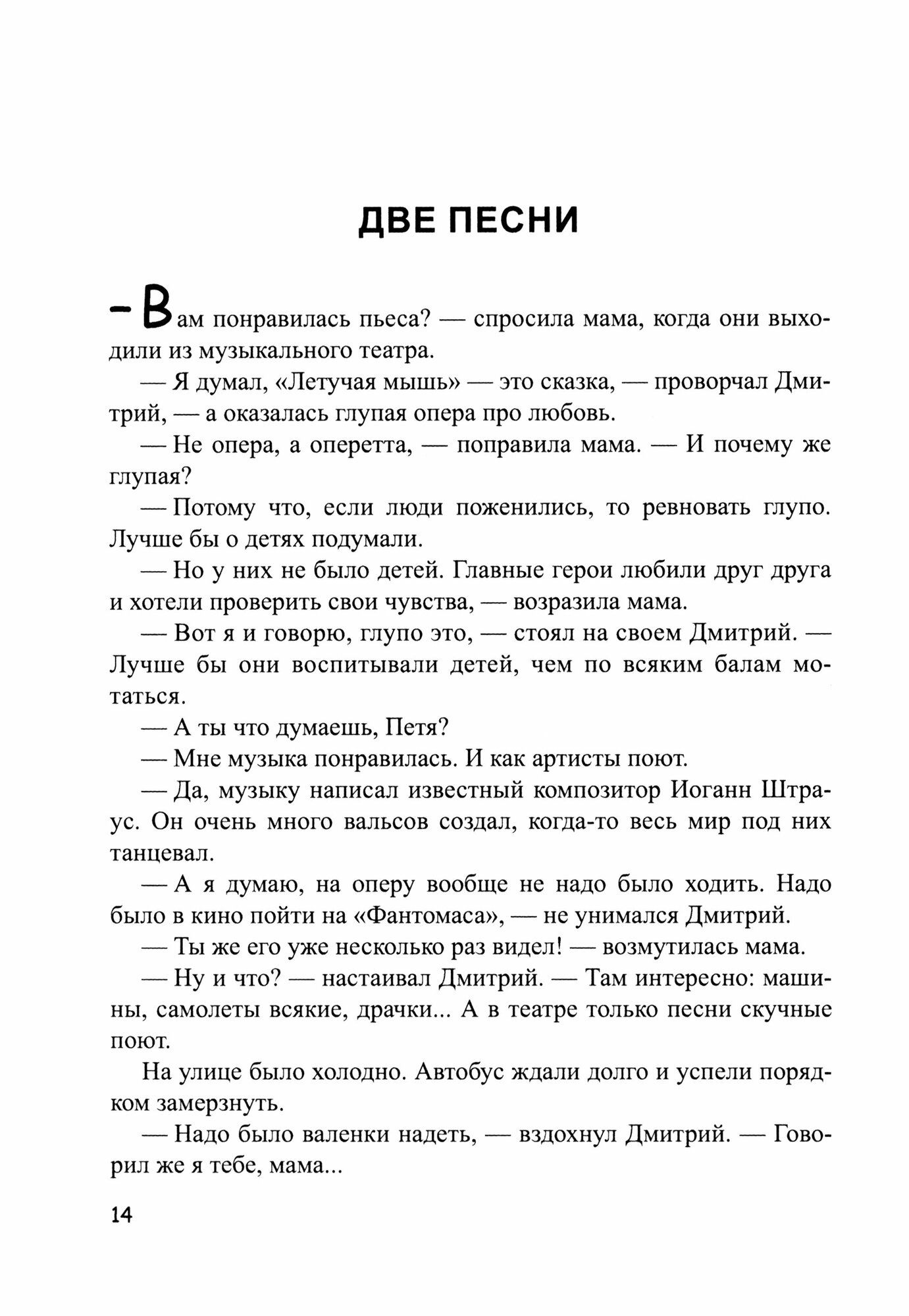 Доктор Добронравов. Жизнь прекрасна - фото №2