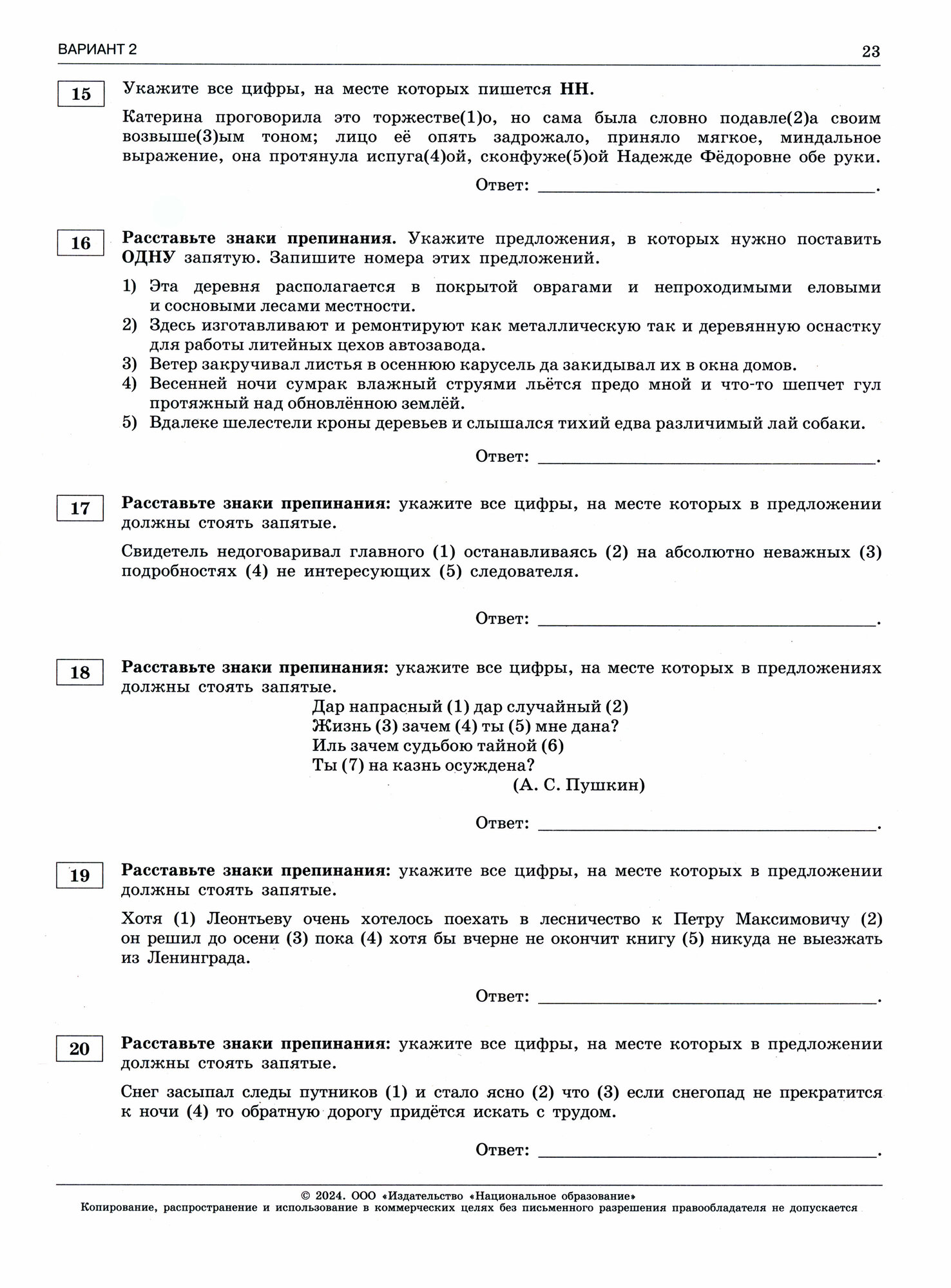 Дощинский Р. А. и др. ЕГЭ-2024. Русский язык. Типовые экзаменационные варианты. 36 вариантов. ЕГЭ. ФИПИ - школе