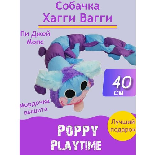 Мопс пи джей гусеница Мягкая 299₽