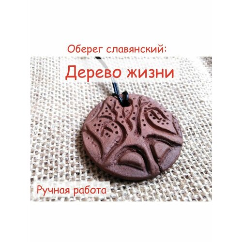 Оберег Дерево Жизни ручная работа 880₽