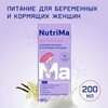 Фото #16 Напиток молочный Nutrima Фемилак для беременных женщин и кормящих матерей со вкусом ванили 200 г