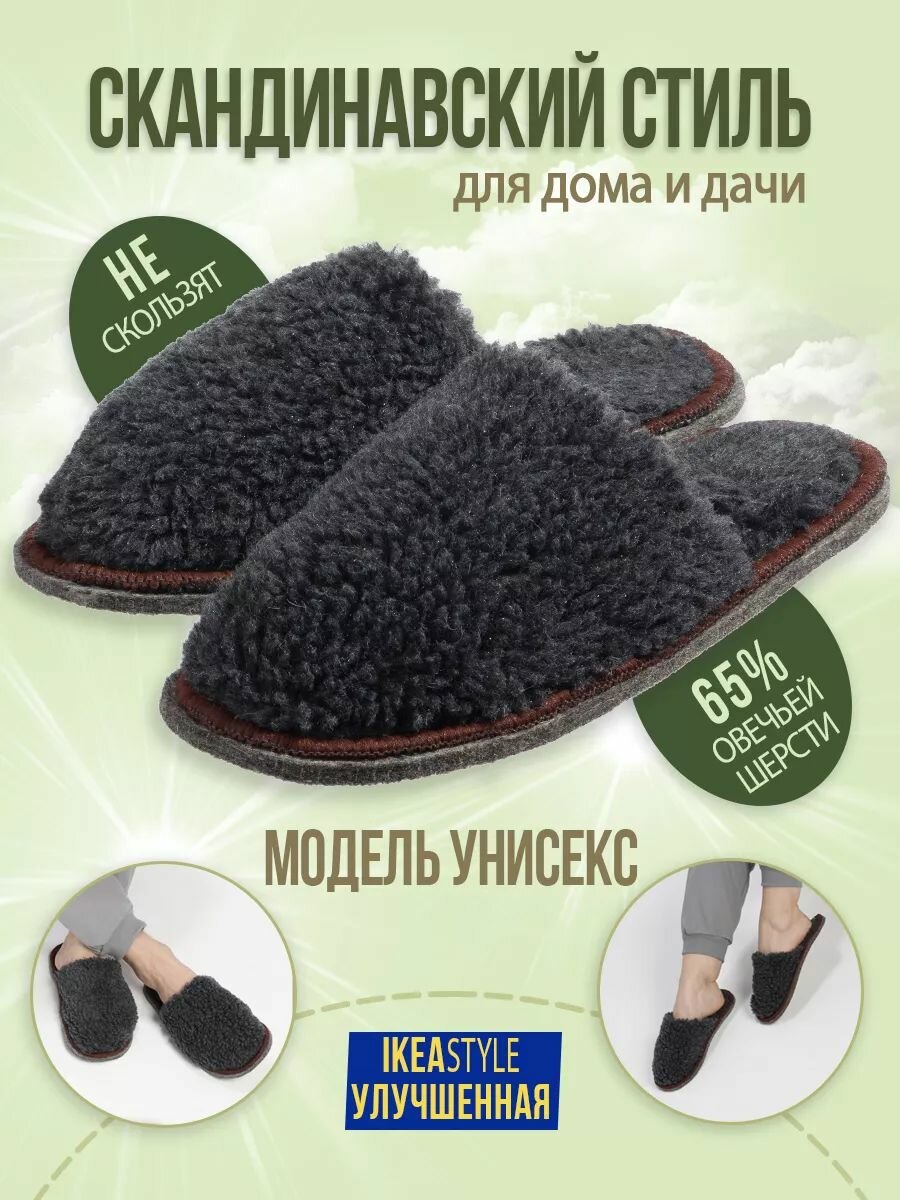 Тапочки Camwool