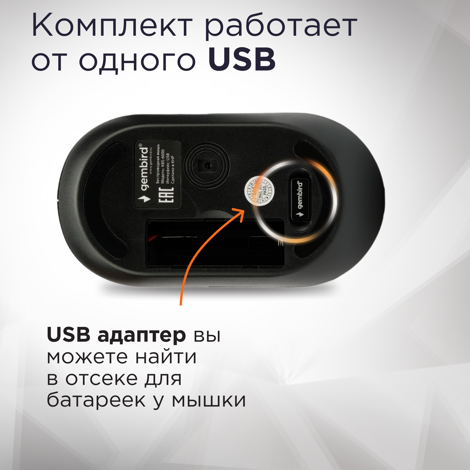 Клавиатура и мышь Wireless Gembird черный, 2.4ГГц, 1600 DPI, мини-приемник-USB - фото №7