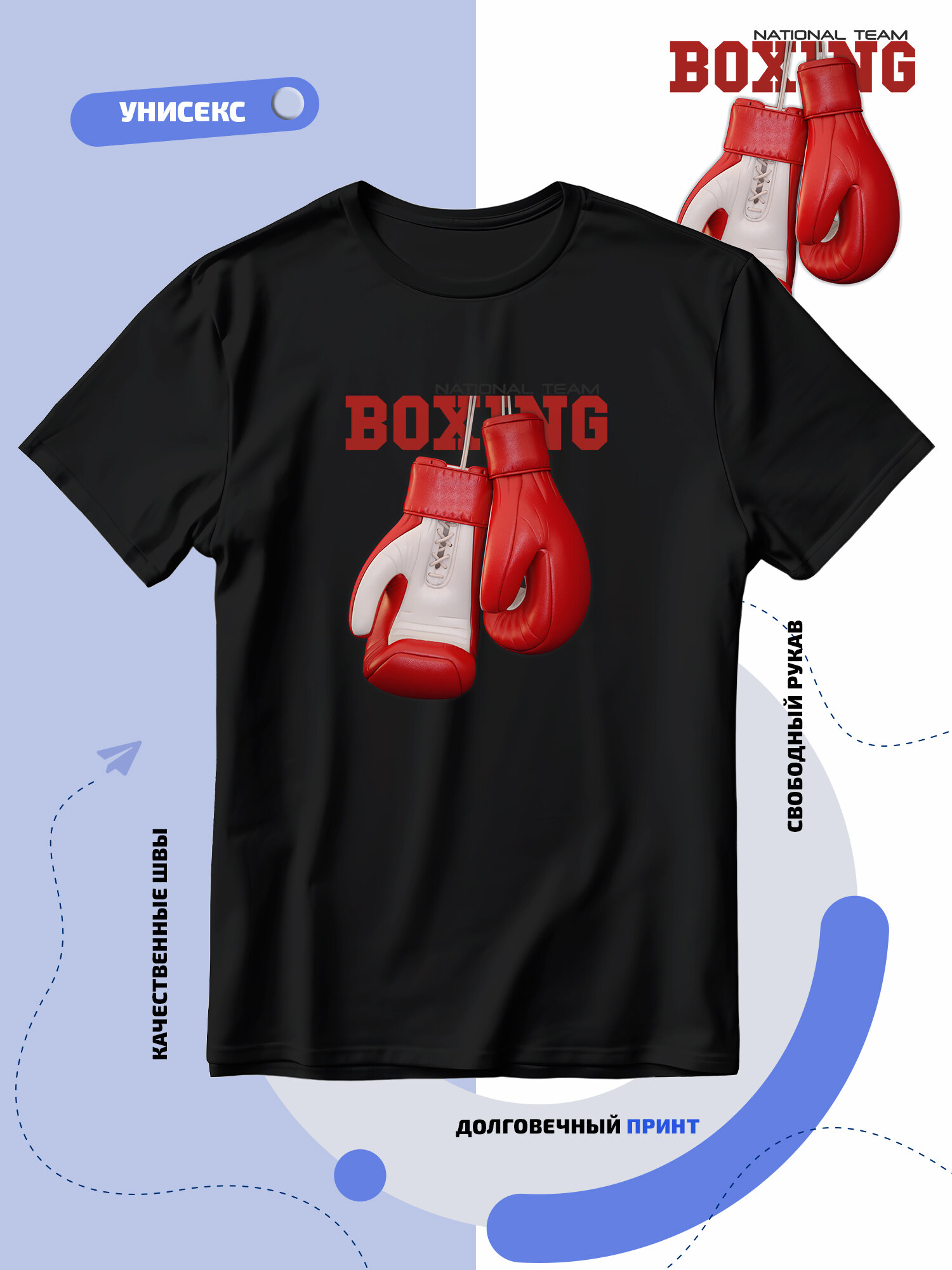 Футболка SMAIL-P boxing боксерские перчатки
