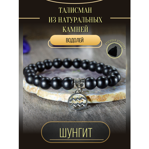 фото Браслет шунгит водолей, металл, шунгит, 1 шт., размер 16 см, черный нет бренда