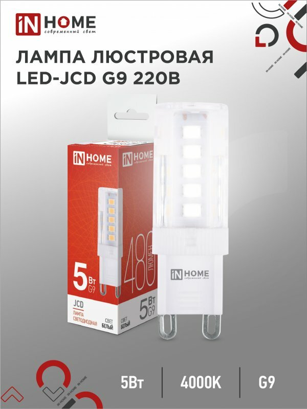 Лампа светодиодная LED-JCD 230В 5Вт G9 4000К 480Лм IN HOME (10шт в упаковке)