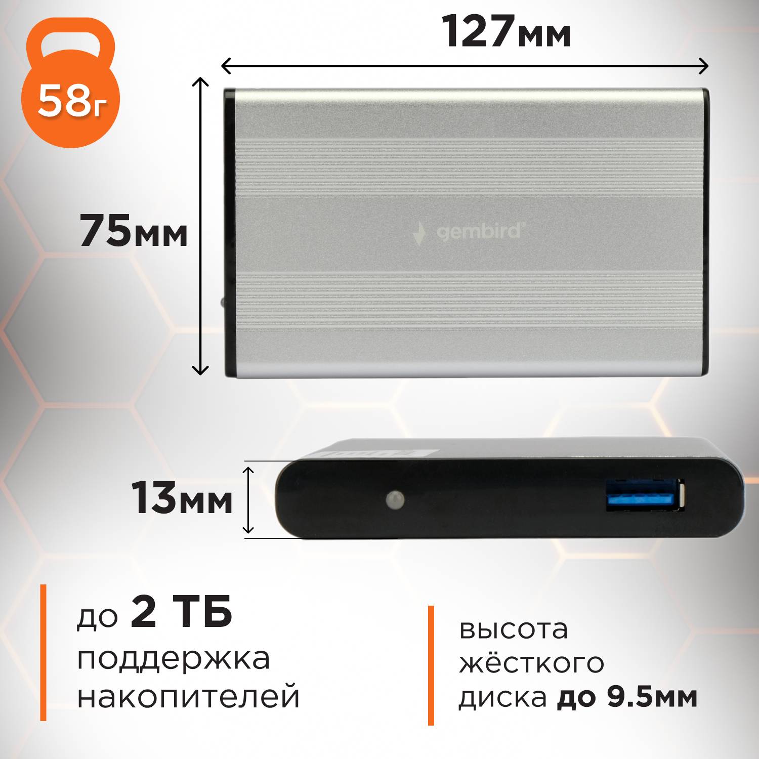 Внешний корпус 2.5" Gembird EE2-U3S-5-S