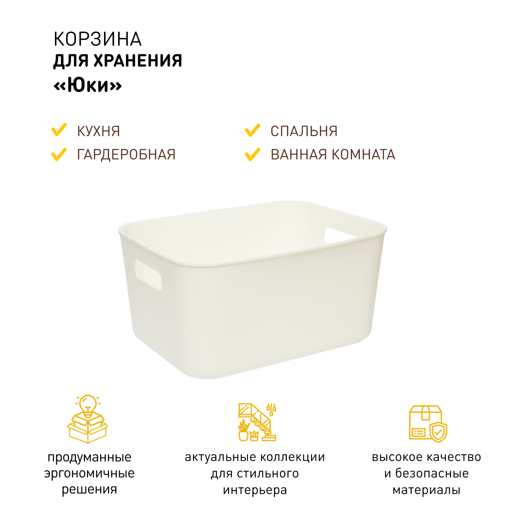 фото Корзина пластиковая для хранения Handy Home с ручками / 34,5х27,5х20 см объем 17 л / Цвет белый