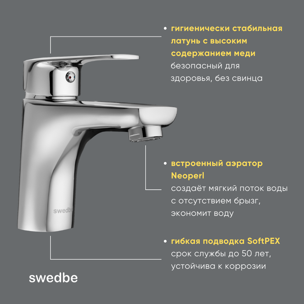 Смеситель для раковины Swedbe - фото №5