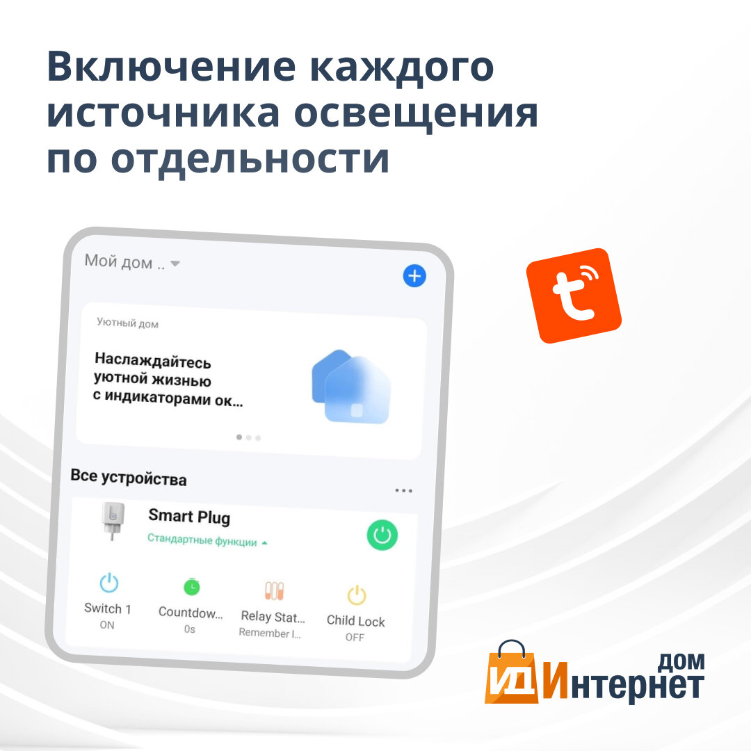 Умный механический выключатель Wi-Fi с Алисой 2в1 без нуля на 1000W Tuya 1 Клавиша Белый — фото 1