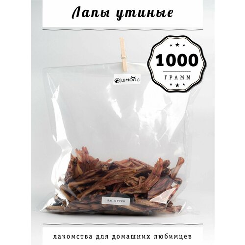 Лапы утки 1 кг( 38-45шт) лакомства для собак, долгоиграющие вкусняшки