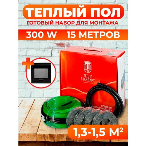 Электрический кабельный теплый пол с черным сенсорным терморегулятором Теплостандарт 15м, 300 Вт, нагревательный кабель в стяжку под плитку, под заливку , линолеум, ламинат и ковролин, на балкон
