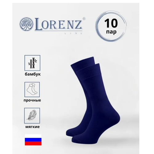 Носки LorenzLine, 10 пар, размер 27, синий носки lorenzline 10 пар размер 27 бежевый