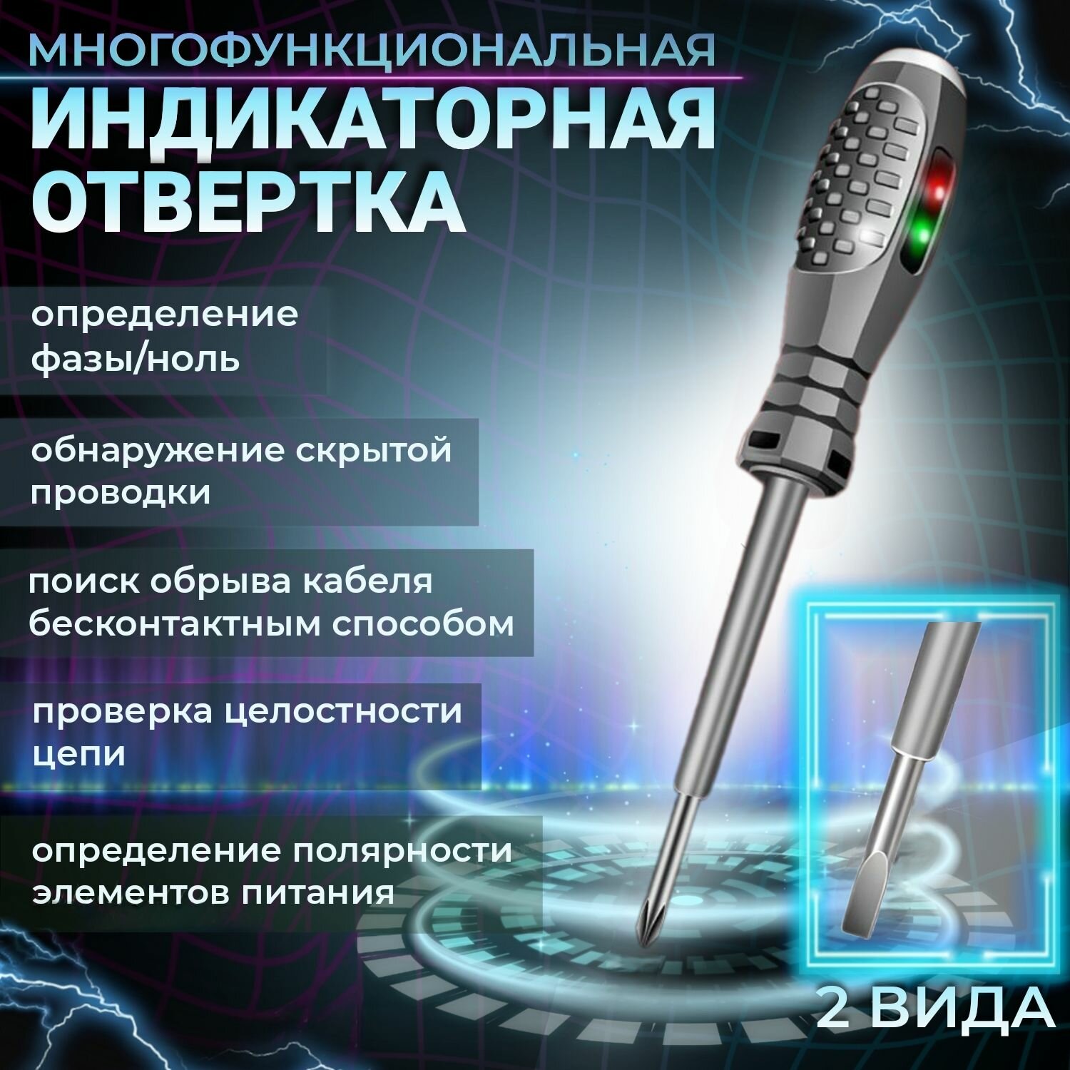 фото Индикаторная отвертка 5 в 1, индикатор напряжения, отвертка-тестер, плоская 1 шт.