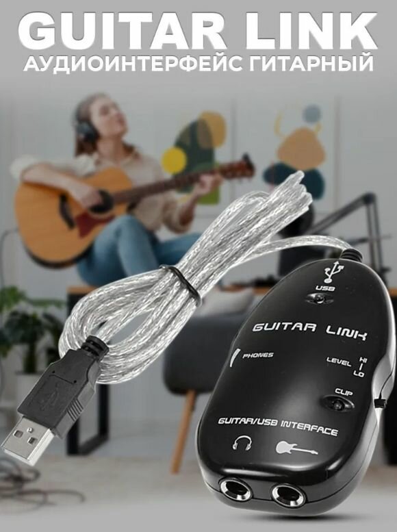 Кабель для электрогитары, аудио USB-адаптер для ПК