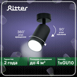 Светильник накладной Arton, поворотный, цилиндр, 55х100мм, GU10, алюминий, черный, настенно-потолочный светильник для гостиной, кухни, Ritter, 59965 4