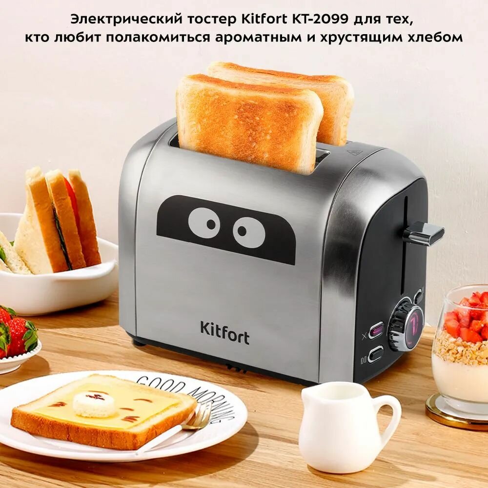 Тостер Kitfort KT-2099, мощность 925 Вт, 7 степеней поджаривания, автоматическое центрирование тостов, серебристый — фото 1
