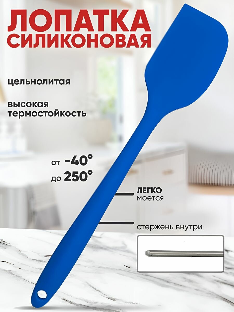 фото Лопатка силиконовая кухонная