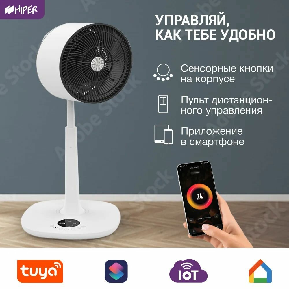 Умный напольный вентилятор обогреватель IoT Heater Fan v1 HIPER Белый смарт