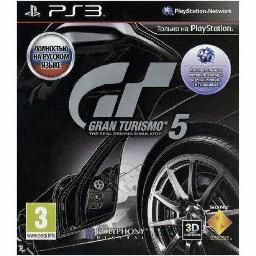 Gran Turismo 5 Коллекционное издание (русская версия) (PS3) gran turismo 6 игровая валюта карта оплаты 1 млн кредитов ps3 не содержит игру