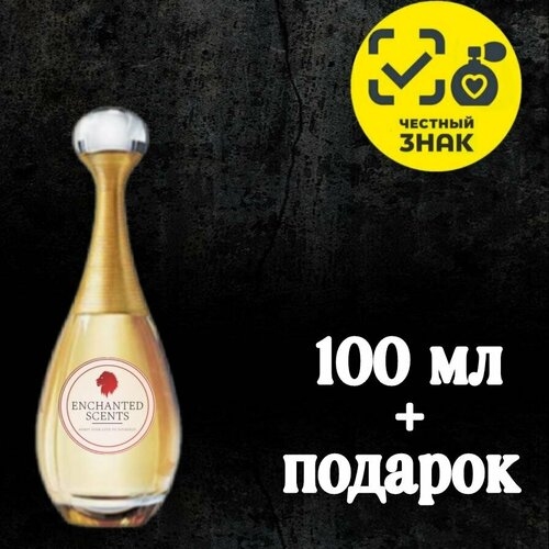 Парфюмерная вода ENCHANTED SCENTS jadore\ Жадор\ .100мл. парфюмерная вода enchanted scents 50 мл