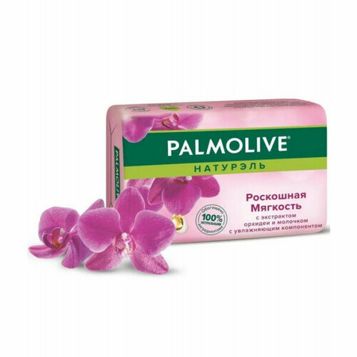 palmolive мыло натурэль роскошная мягкость с экстрактом орхидеи 90 гр Colgate-Palmolive Мыло туалетное Palmolive Роскошная мягкость с экстрактом Oрхидеи 90 гр