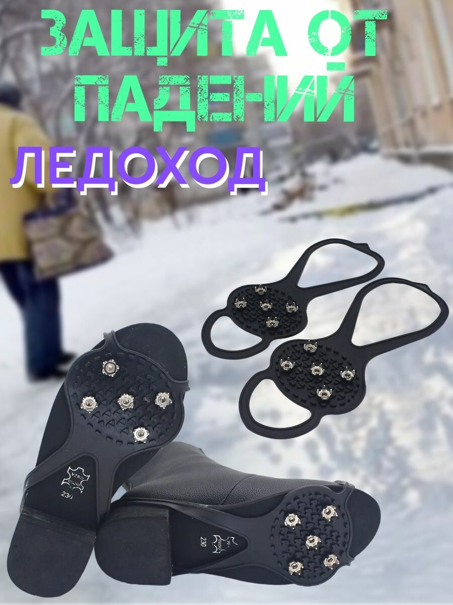 Ледоступ