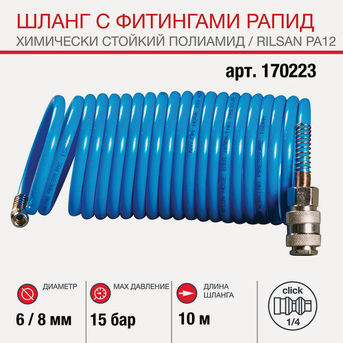 Изображение товара Шланг спиральный Fubag с фитингами рапид, 6х8мм, 15бар, 10 м