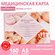 Медицинская карта ребенка Форма №112/у, "Розовый коллаж", 160 стр...