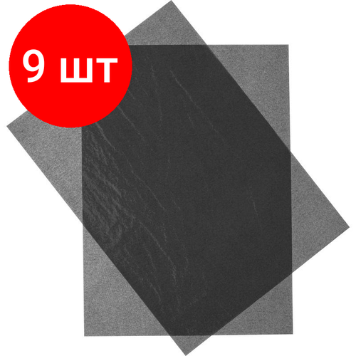 Комплект 9 штук, Бумага копировальная ProMEGA черная (А4) пачка 50л бумага копировальная черная promega а4 50 листов